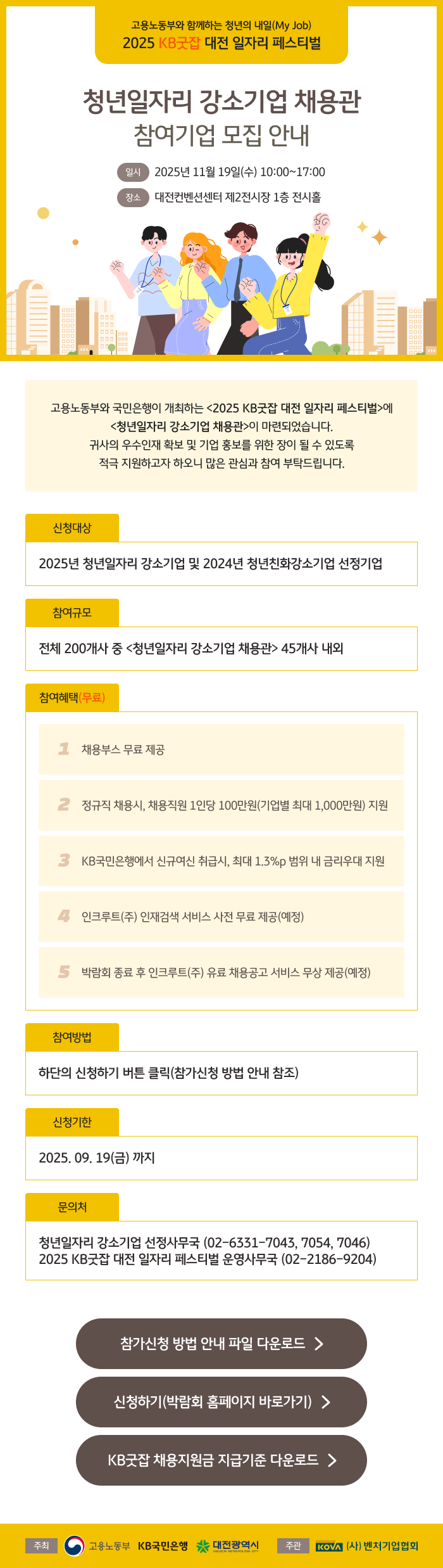 행사 안내