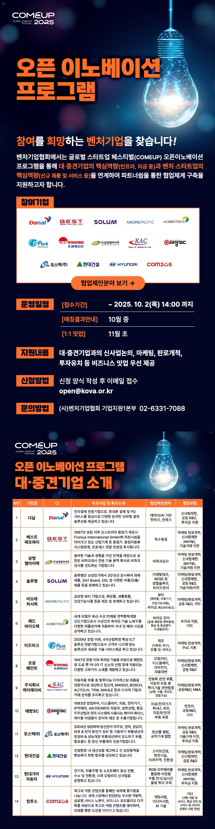 행사 안내