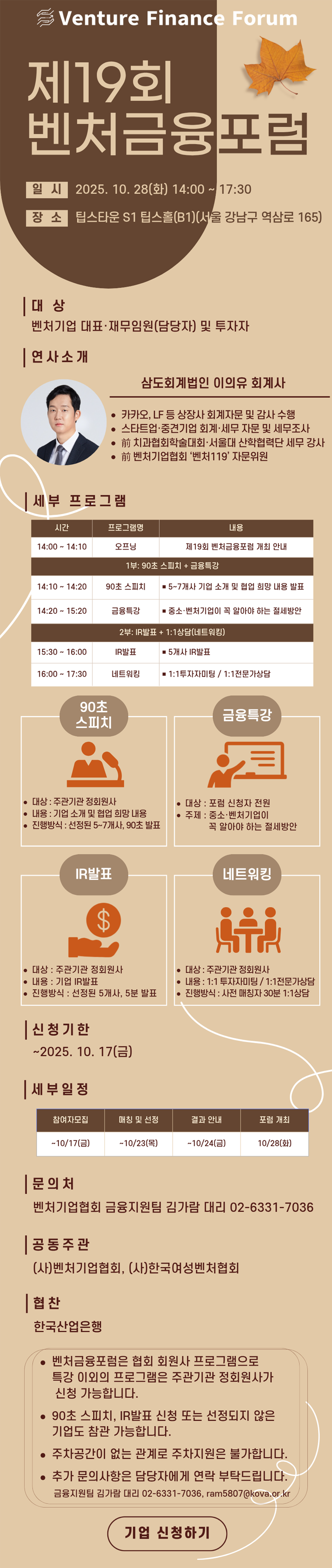 행사 안내