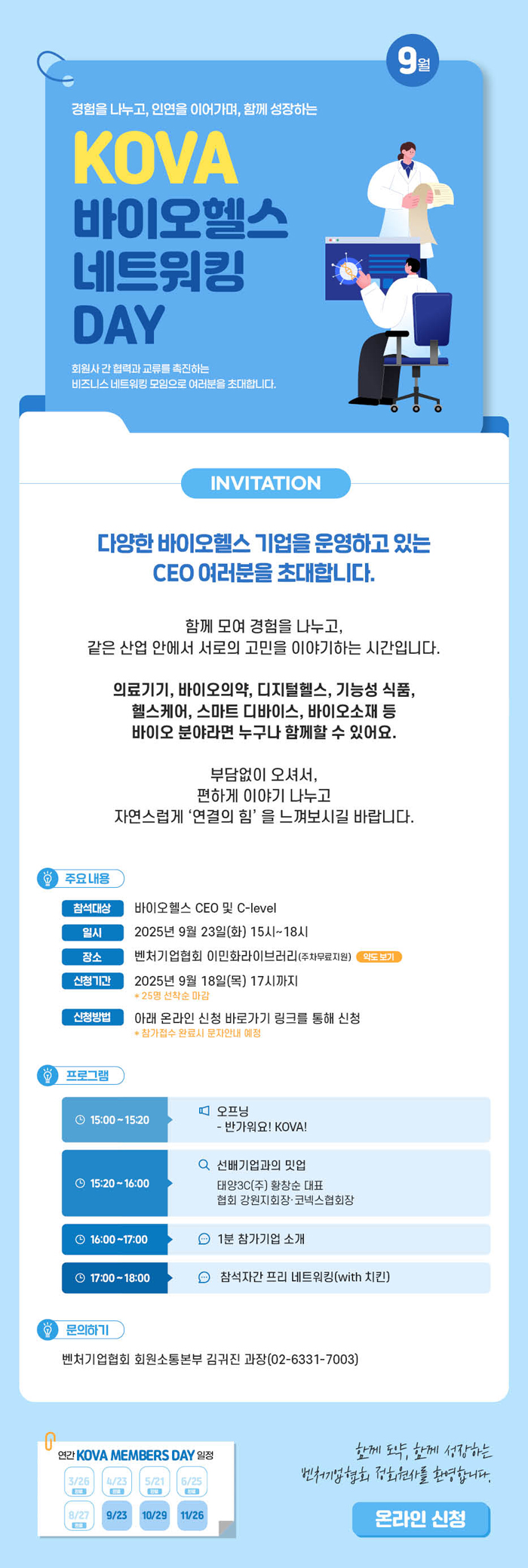 행사 안내