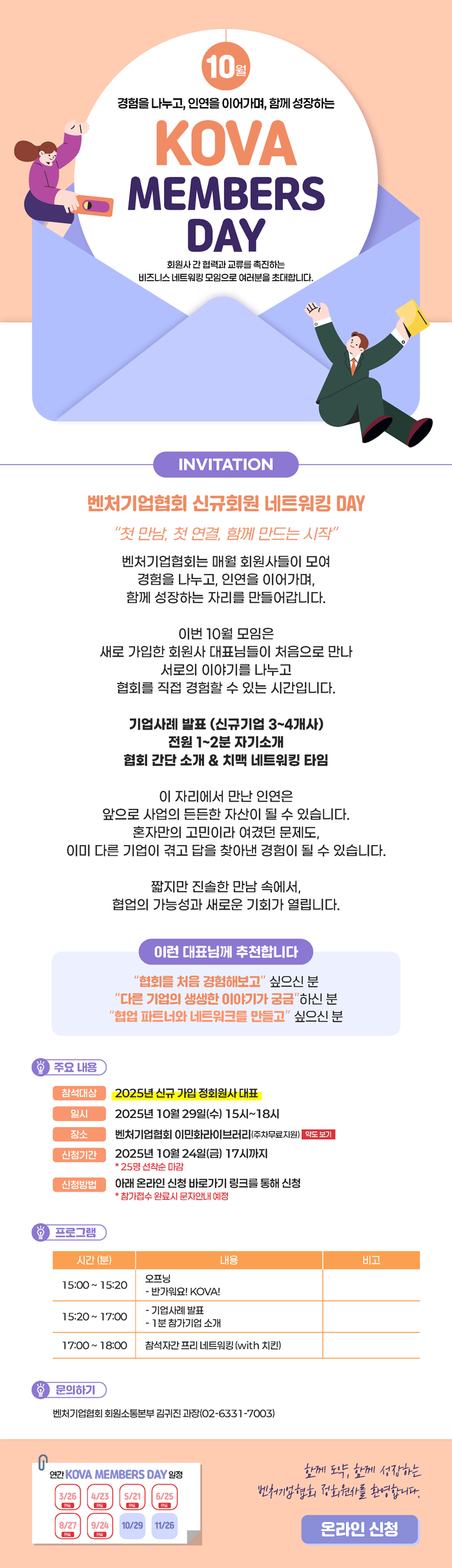 행사 안내